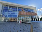 15022025_Samsung Galaxy Note20 Ultra_29th round to Hokkaido_Kitahiroshima Mitsui Outlet Park00005