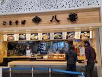 15022025_Samsung Galaxy Note20 Ultra_29th round to Hokkaido_Kitahiroshima Mitsui Outlet Park_Dining Hall00158