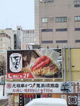 15022025_Samsung Galaxy Note20 Ultra_29th round to Hokkaido_Susukino Morning00003