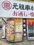 15022025_Samsung Galaxy Note20 Ultra_29th round to Hokkaido_Susukino Morning00005