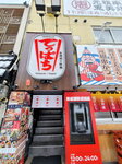 15022025_Samsung Galaxy Note20 Ultra_29th round to Hokkaido_Susukino Morning00009
