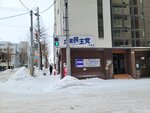 15022025_Samsung Galaxy Note20 Ultra_29th round to Hokkaido_Susukino Morning00088