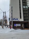 15022025_Samsung Galaxy Note20 Ultra_29th round to Hokkaido_Susukino Morning00089