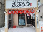 15022025_Samsung Galaxy Note20 Ultra_29th round to Hokkaido_Susukino Morning00096