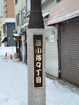 15022025_Samsung Galaxy Note20 Ultra_29th round to Hokkaido_Susukino Morning00111