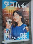 15022025_Samsung Galaxy Note20 Ultra_29th round to Hokkaido_Susukino Morning00174