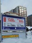 15022025_Samsung Galaxy Note20 Ultra_29th round to Hokkaido_Susukino Morning00182