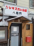 15022025_Samsung Galaxy Note20 Ultra_29th round to Hokkaido_Susukino Morning00187
