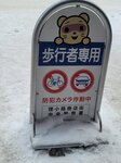 15022025_Samsung Galaxy Note20 Ultra_29th round to Hokkaido_Susukino Morning00194