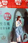 1302201_MV and New Song Presentation_Ophelia So00014