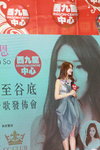 1302201_MV and New Song Presentation_Ophelia So00016