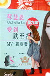 1302201_MV and New Song Presentation_Ophelia So00017