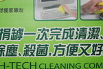 31072009_Ani-Com Show_Cyber Clean_Banner00001