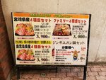 11052023_Samsung Smartphone Galaxy S10 Plus_Kyushu Tour_Lunch at Takachiho Bokujou Food Court00007