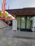 12052023_Samsung Smartphone Galaxy S10 Plus_Kyushu Tour_Kumamoto Jou Inari Jinsha00006