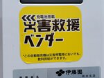 12052023_Samsung Smartphone Galaxy S10 Plus_Kyushu Tour_Takamori Usui Tunnel Koen00053