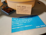 13022019_Samsung Smartphone Galaxy S7 Edge_20 Round to Hokkaido_Concierge of Shiretoko Kiki Nature Resort00017