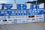 04052008_Lung Ku Tan Kart Racing00001