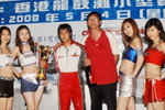 04052008_Lung Ku Tan Kart Racing_Organizers and Prize Winners00044