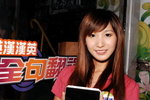 11102008_Instant Dict Roadshow@Mongkok_Rain Wong00005