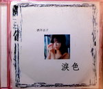 06112014_CD Collections_PRC Copy_Sakai Noriko00004