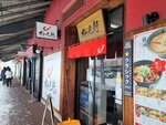 02022026_32 round to Hokkaido_Asahikawa Ramen Village00011