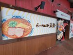 02022026_32 round to Hokkaido_Asahikawa Ramen Village00020