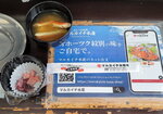 03022026_32 round to Hokkaido_Lunch at Marukaichi Suisan00003