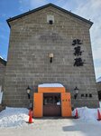 05022026_32 round to Hokkaido_Otaru_Sakaimachi00128