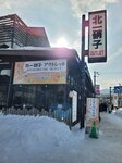 05022026_32 round to Hokkaido_Otaru_Sakaimachi00130