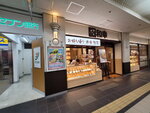 05022026_32 round to Hokkaido_Sapporo Chikagai00009