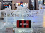 05022026_32 round to Hokkaido_Susukino Ice Sculptures00004