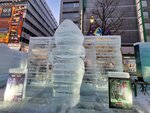 05022026_32 round to Hokkaido_Susukino Ice Sculptures00059