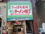 05022026_32 round to Hokkaido_Susukino Night00018