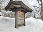 06022026_32 round to Hokkaido_Nakajima Koen_Sapporo Yahiko Jinja00175