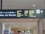 24082023_Samsung Smartphone Galaxy 10 Plus_25th round to Hokkaido_New Chitose International Airport00008