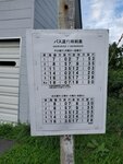 27082023_Samsung Smartphone Galaxy S10 Plus_25th round to Hokkaido_Rishiri Island Morning00100