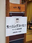 28082023_Samsung Smartphone Galaxy S10 Plus_25th round to Hokkaido_Hotel Rebun00019