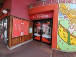 29082023_Samsung Smartphone Galaxy S10 Plus_25th round to Hokkaido_Asahikawa Ramen Village00004