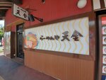 29082023_Samsung Smartphone Galaxy S10 Plus_25th round to Hokkaido_Asahikawa Ramen Village00011