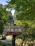 29082023_Samsung Smartphone Galaxy S10 Plus_25th round to Hokkaido_Ginga Taki and Ryusei Taki00014