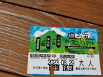 29082023_Samsung Smartphone Galaxy S10 Plus_25th round to Hokkaido_Sounkyo_Mount Kurodake Cable Car00015