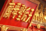 16022013_Sam Ka Tsuen_ Tin Hau Temple Snapshots00011