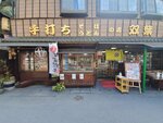 18032024_Samsung Smartphone Galaxy S10 Plus_Japan Tohoku Tour_Fukuroda_Takimotoya Honten00010