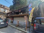 18032024_Samsung Smartphone Galaxy S10 Plus_Japan Tohoku Tour_Fukuroda_Takimotoya Honten00012
