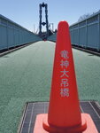 18032024_Samsung Smartphone Galaxy S10 Plus_Japan Tohoku Tour_Ibaraki Prefecture_Ryujinkyo00036