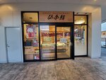 18032024_Samsung Smartphone Galaxy S10 Plus_Japan Tohoku Tour_Sendai Mitsui Outlet00038