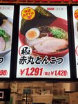 18032024_Samsung Smartphone Galaxy S10 Plus_Japan Tohoku Tour_Sendai Mitsui Outlet Dinning Hall00005