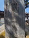 19032024_Samsung Smartphone Galaxy S10 Plus_Japan Tohoku Tour_Matsushima Zuiganji00042