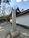 19032024_Samsung Smartphone Galaxy S10 Plus_Japan Tohoku Tour_Matsushima Zuiganji00050